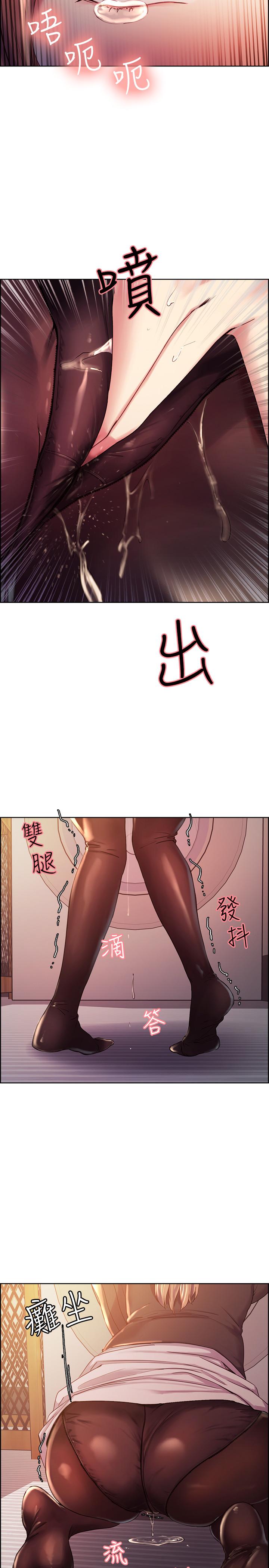 《室友招募中》漫画 第5話-阿姨對不起你