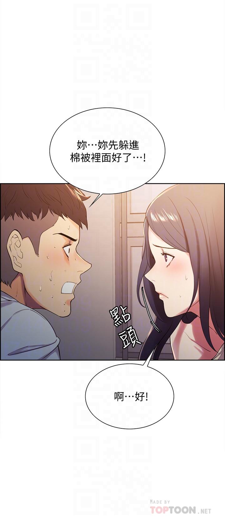 《室友招募中》漫画 第5話-阿姨對不起你