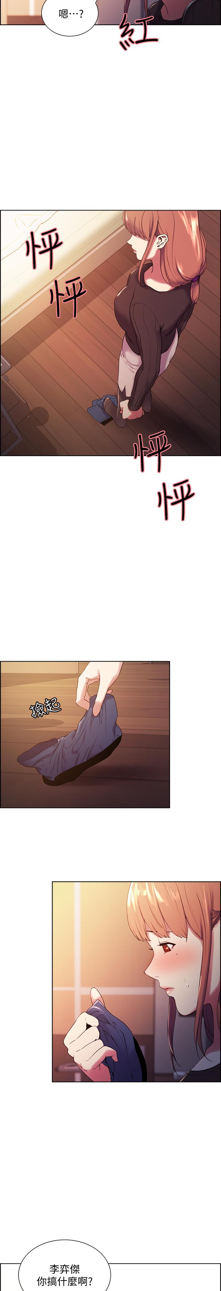 《室友招募中》漫画 第5話-阿姨對不起你