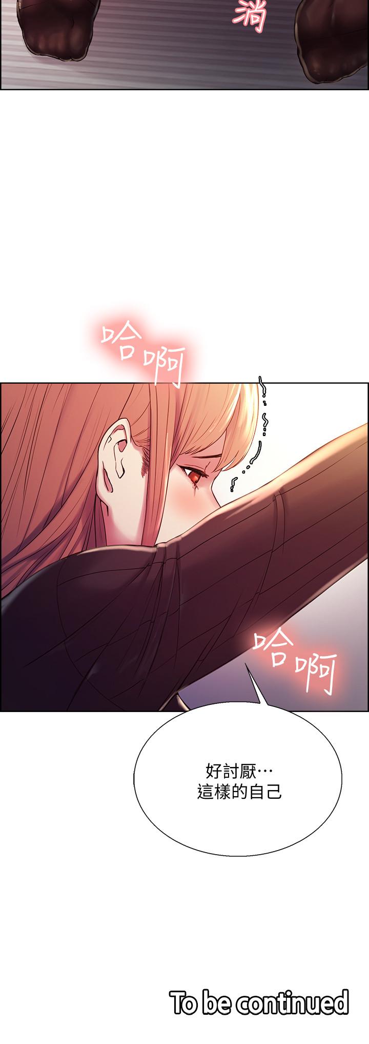 《室友招募中》漫画 第5話-阿姨對不起你