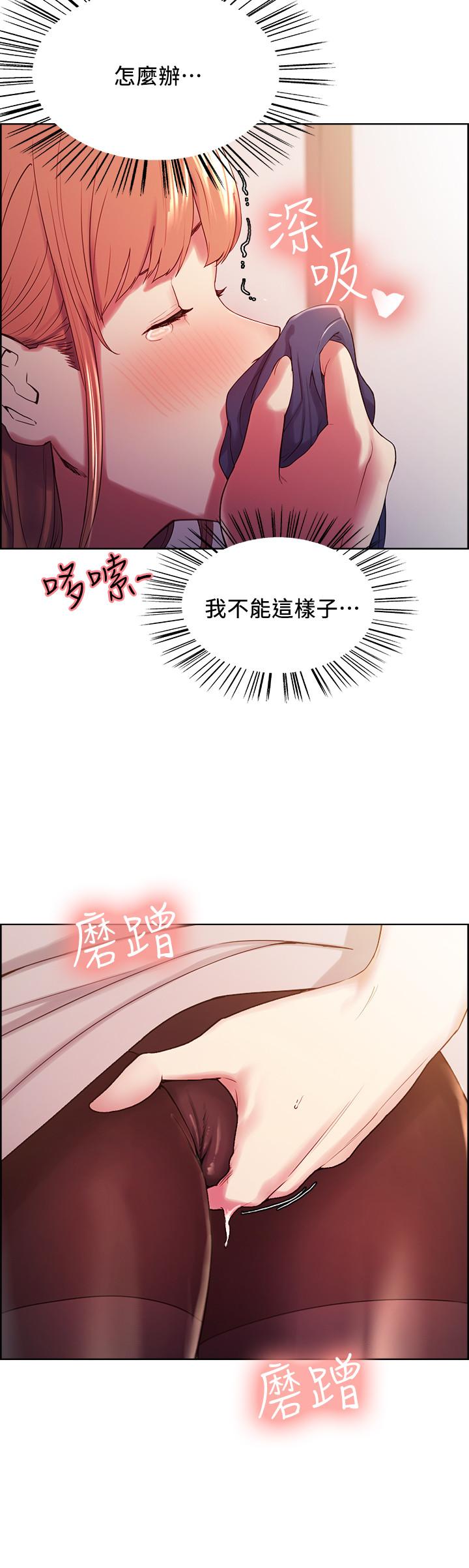 《室友招募中》漫画 第5話-阿姨對不起你