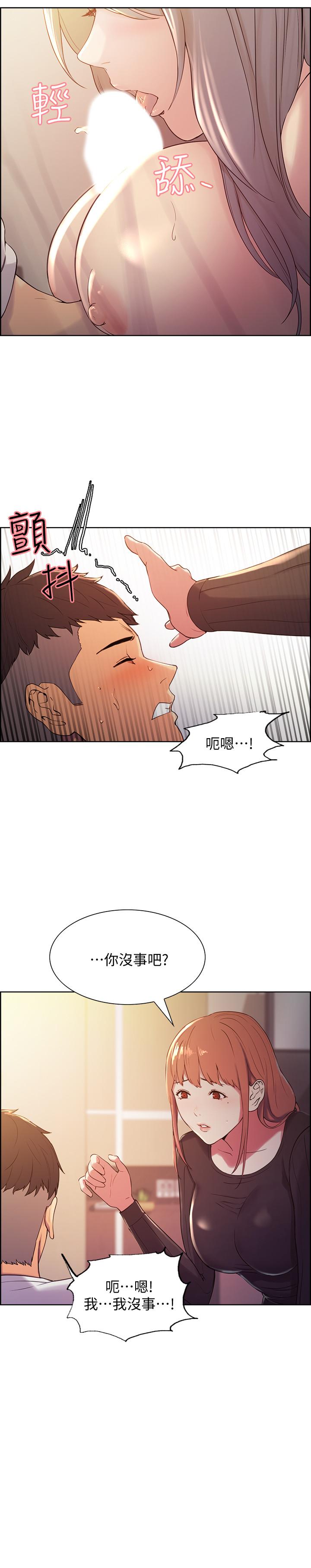 《室友招募中》漫画 第5話-阿姨對不起你