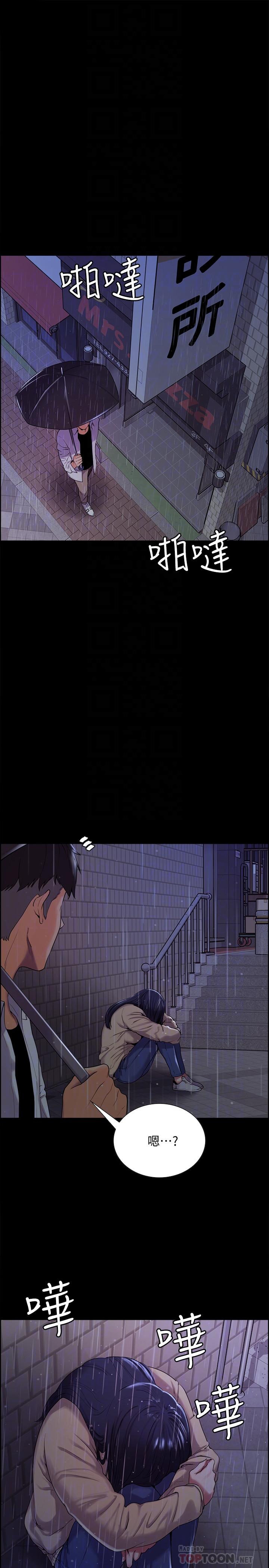 《室友招募中》漫画 第6話-瞞著家人展開秘密關係