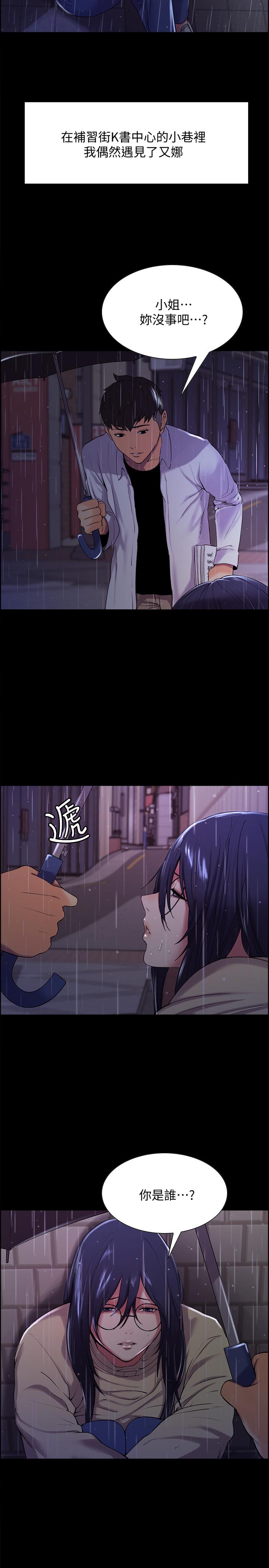 《室友招募中》漫画 第6話-瞞著家人展開秘密關係