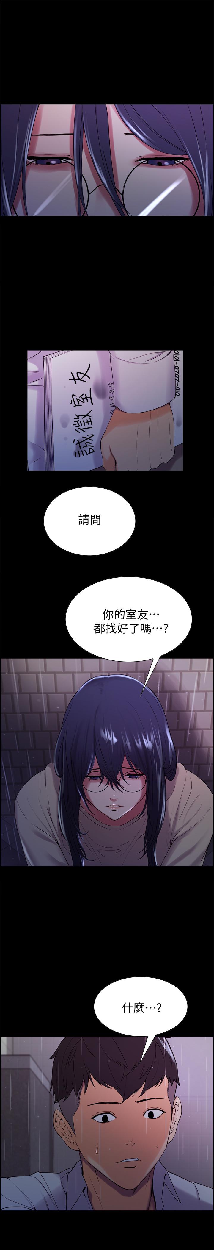 《室友招募中》漫画 第6話-瞞著家人展開秘密關係