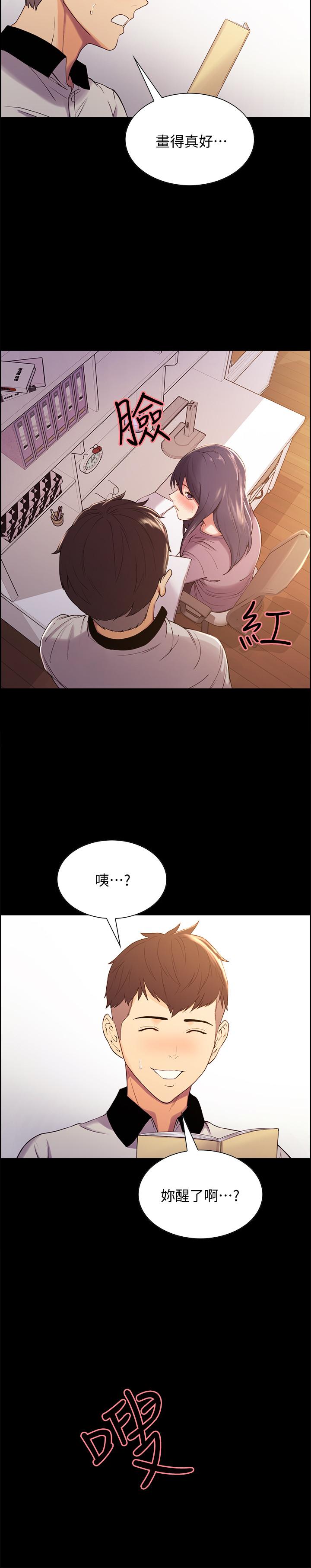《室友招募中》漫画 第6話-瞞著家人展開秘密關係