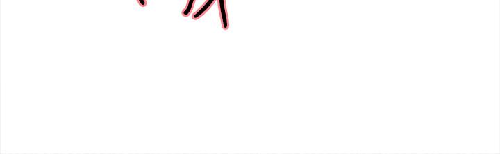 《室友招募中》漫画 第6話-瞞著家人展開秘密關係