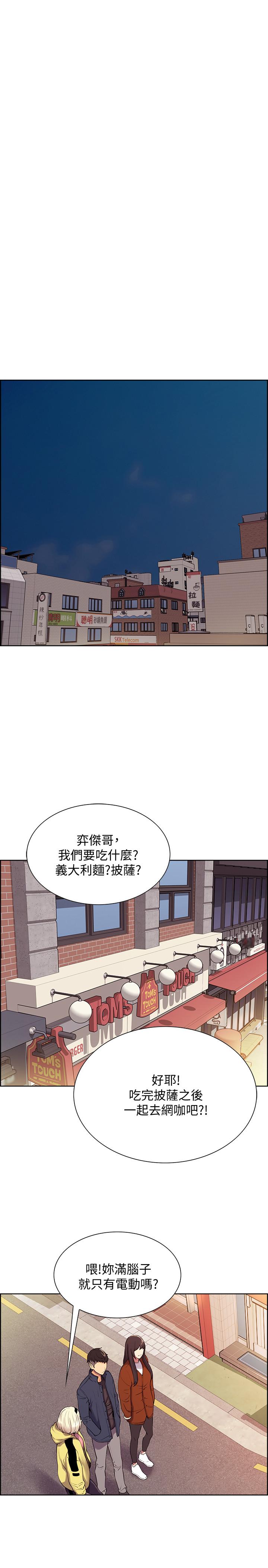 《室友招募中》漫画 第7話-想被調教