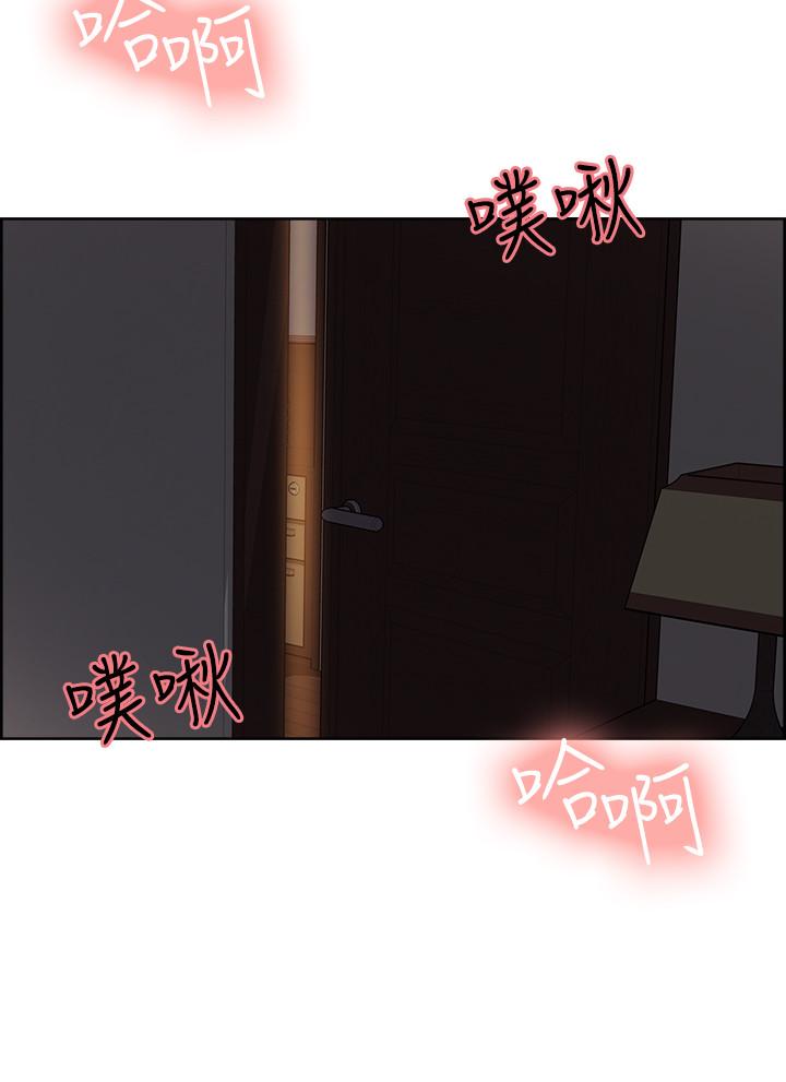 《室友招募中》漫画 第7話-想被調教