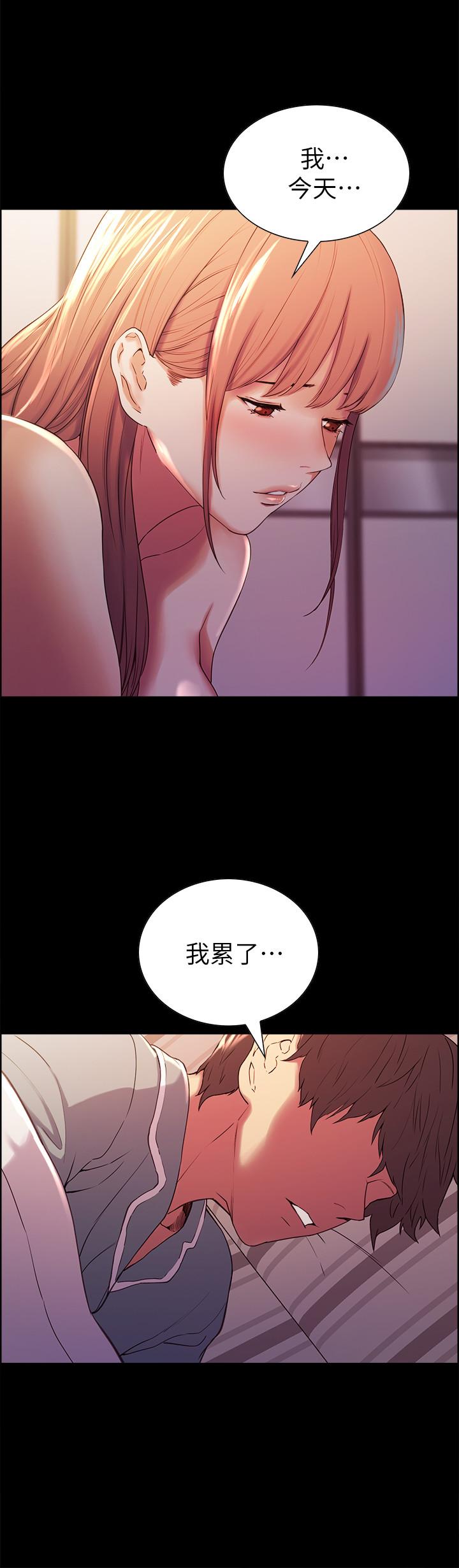 《室友招募中》漫画 第8話-變態嗜好