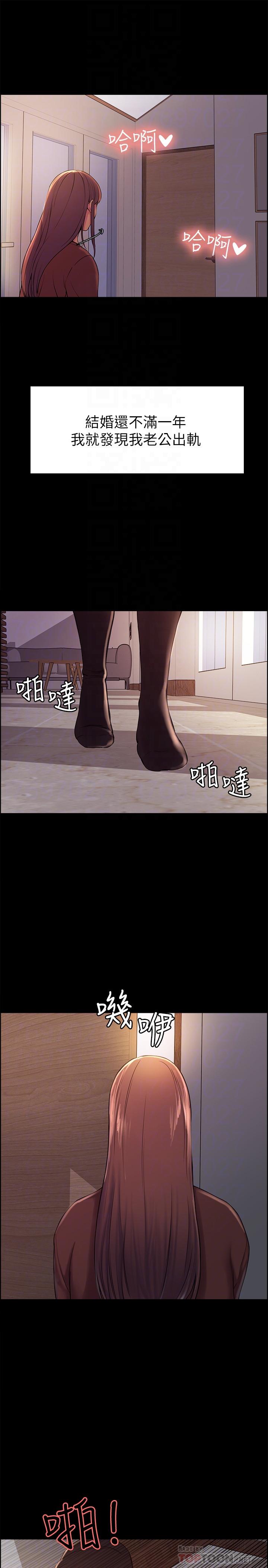 《室友招募中》漫画 第8話-變態嗜好
