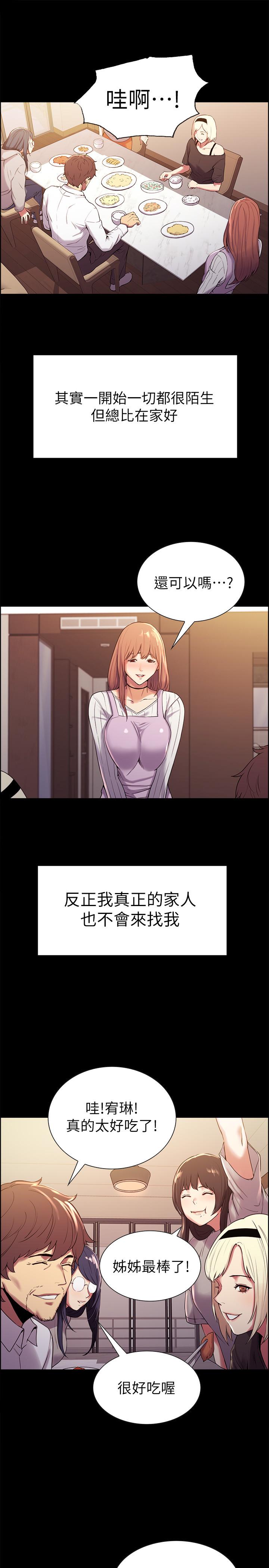 《室友招募中》漫画 第8話-變態嗜好