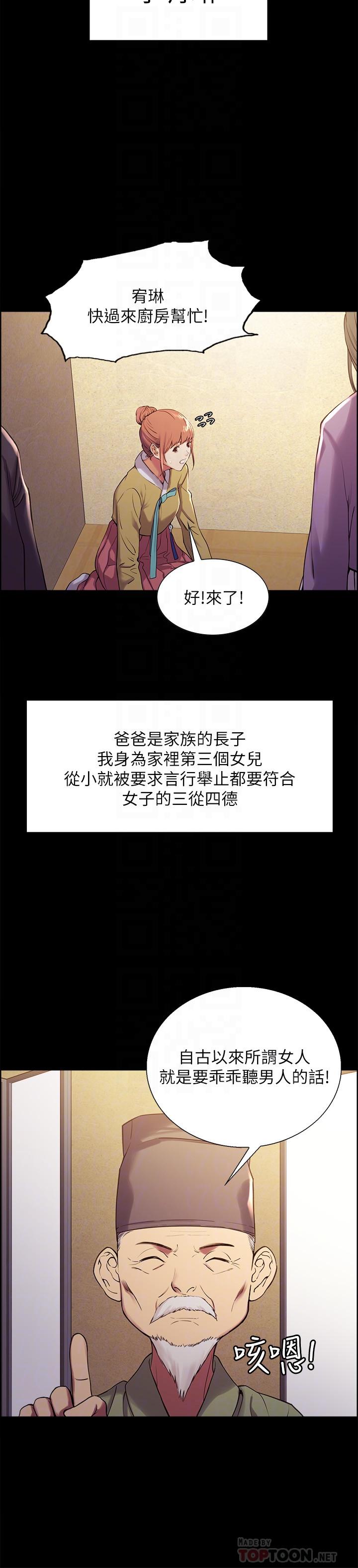 《室友招募中》漫画 第8話-變態嗜好