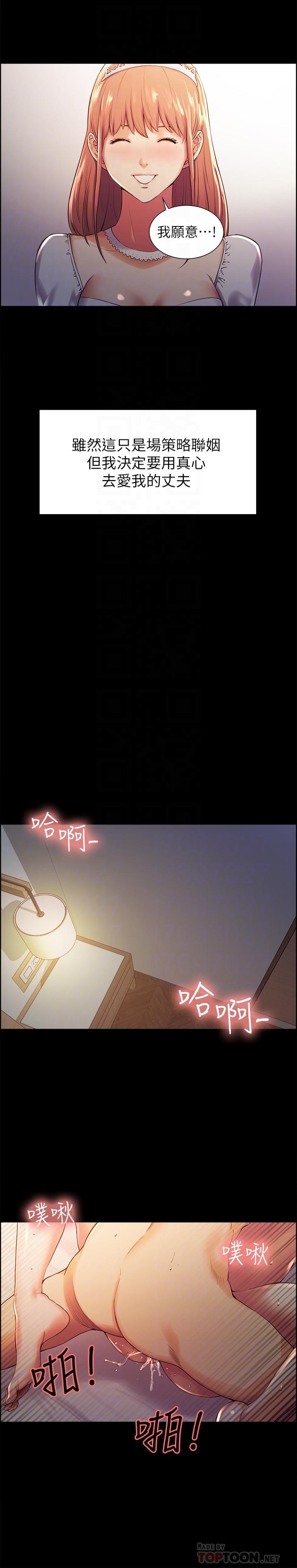 《室友招募中》漫画 第8話-變態嗜好