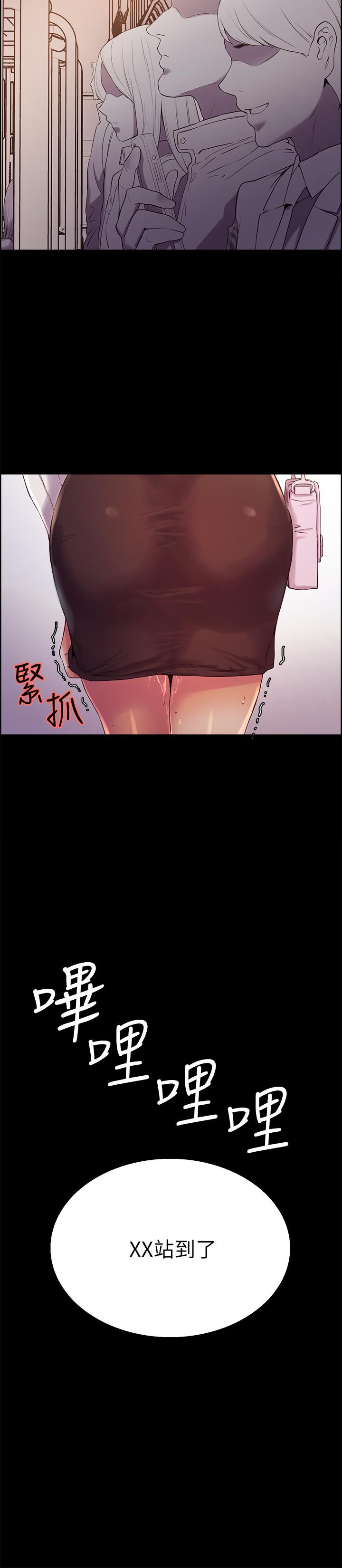 《室友招募中》漫画 第8話-變態嗜好