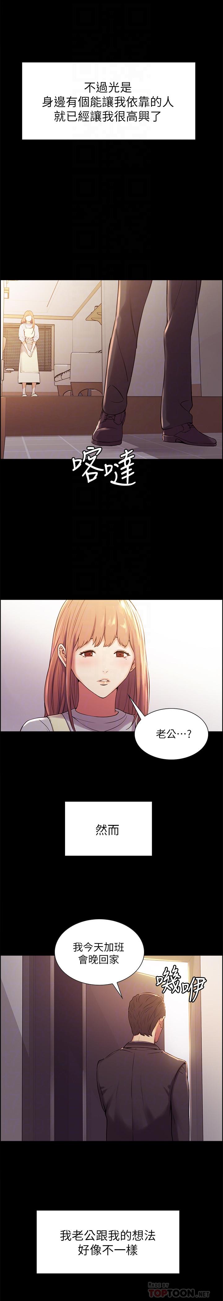 《室友招募中》漫画 第8話-變態嗜好