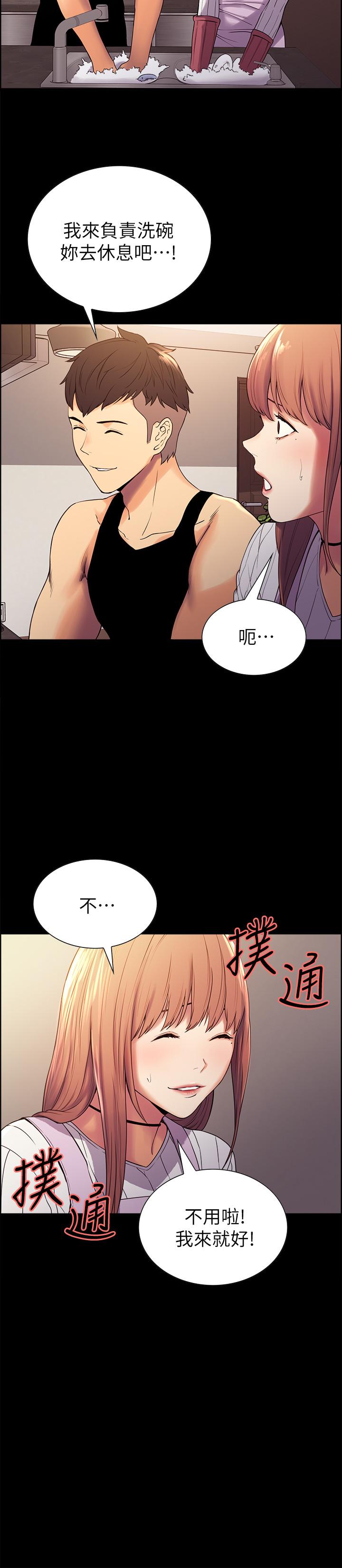 《室友招募中》漫画 第8話-變態嗜好