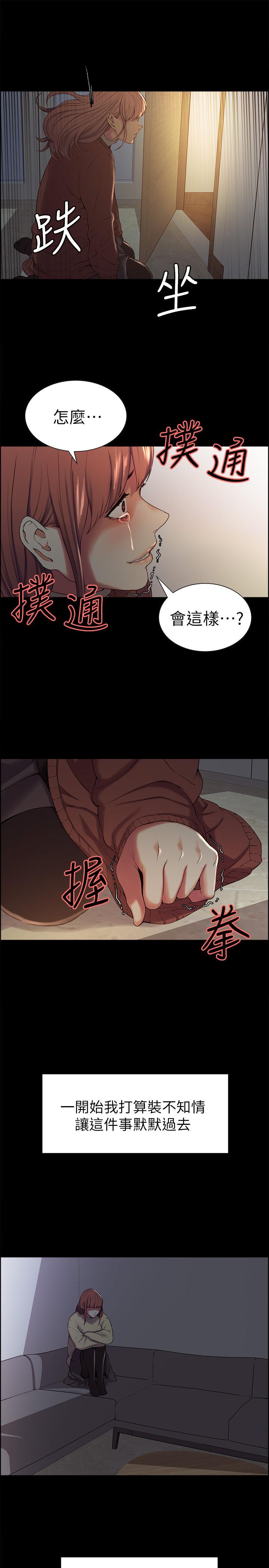 《室友招募中》漫画 第8話-變態嗜好