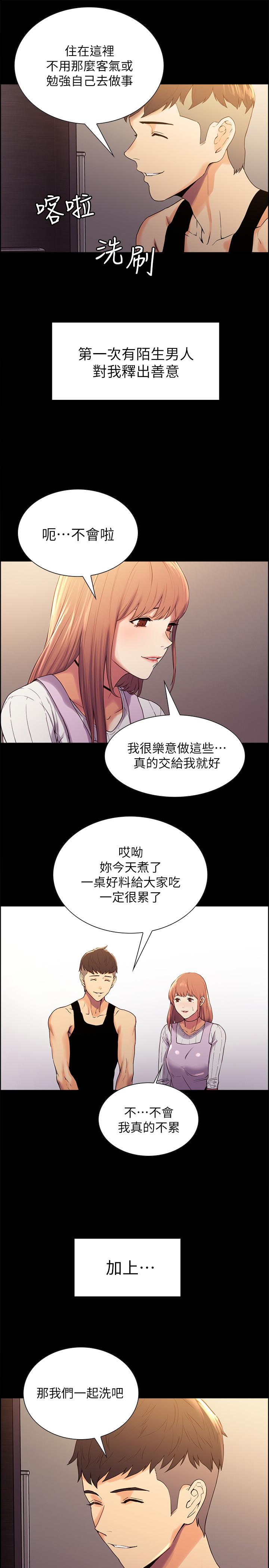 《室友招募中》漫画 第8話-變態嗜好