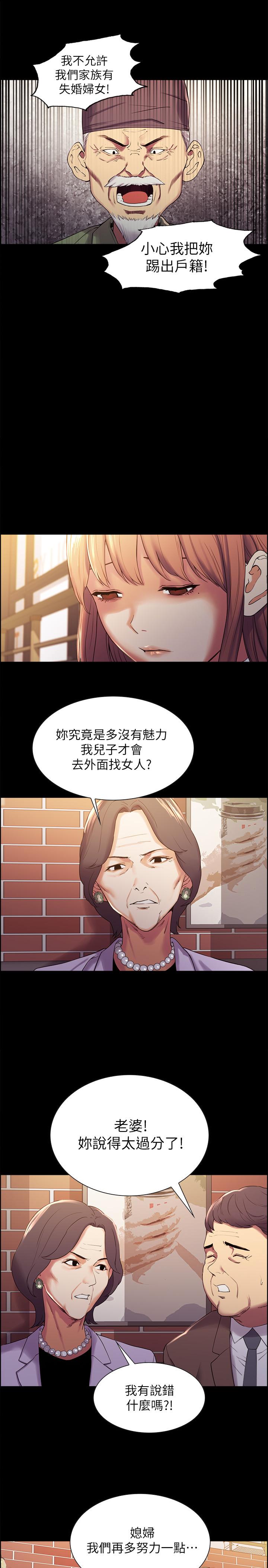 《室友招募中》漫画 第8話-變態嗜好