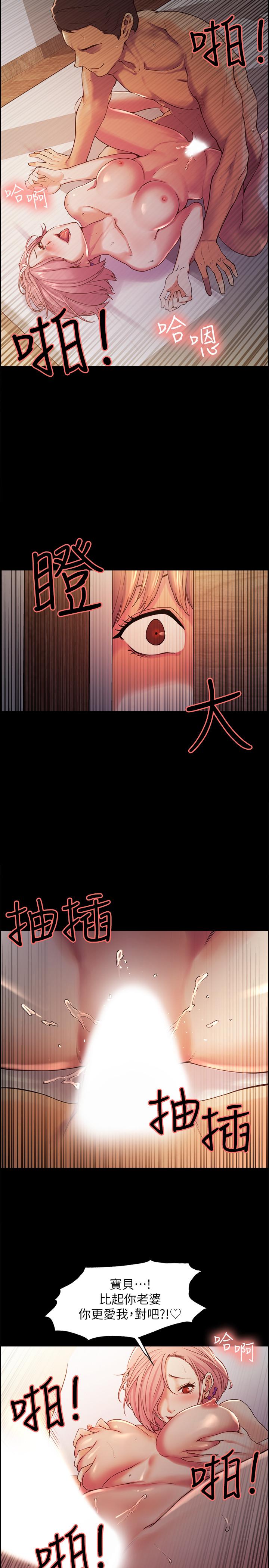 《室友招募中》漫画 第8話-變態嗜好