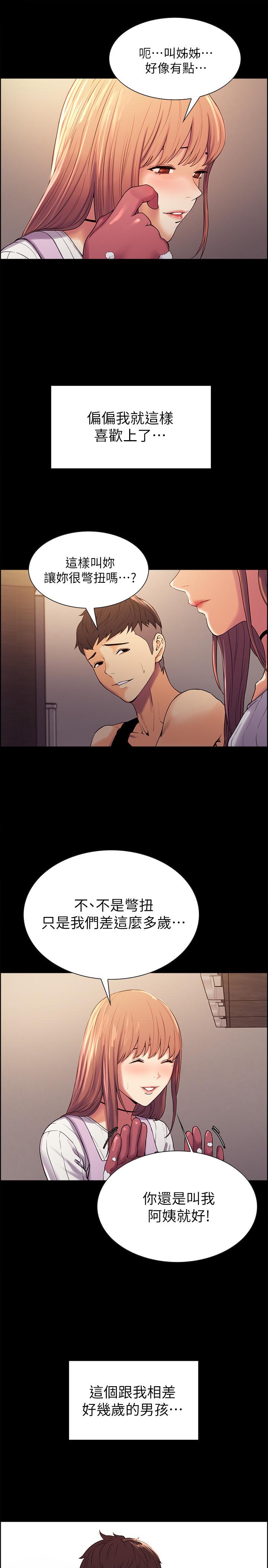 《室友招募中》漫画 第8話-變態嗜好