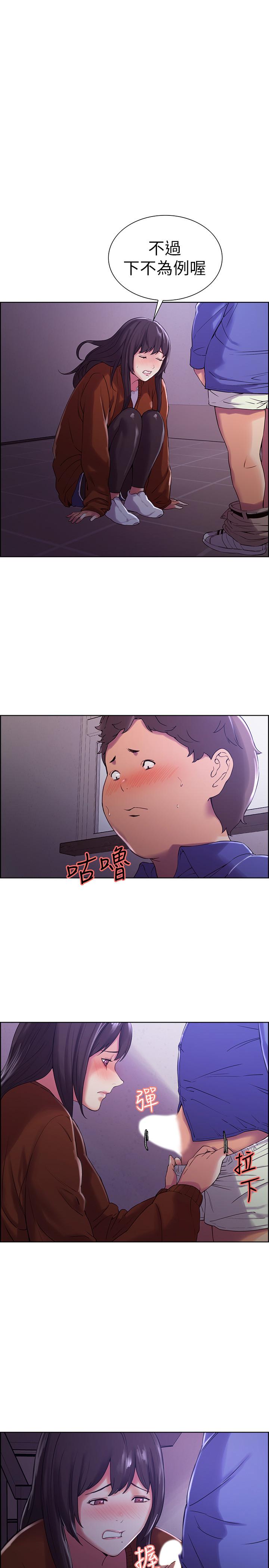 《室友招募中》漫画 第10話-渴望愛情的女性費洛蒙