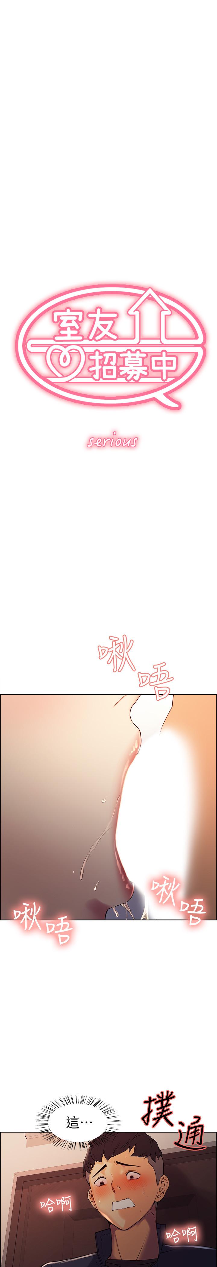 《室友招募中》漫画 第10話-渴望愛情的女性費洛蒙