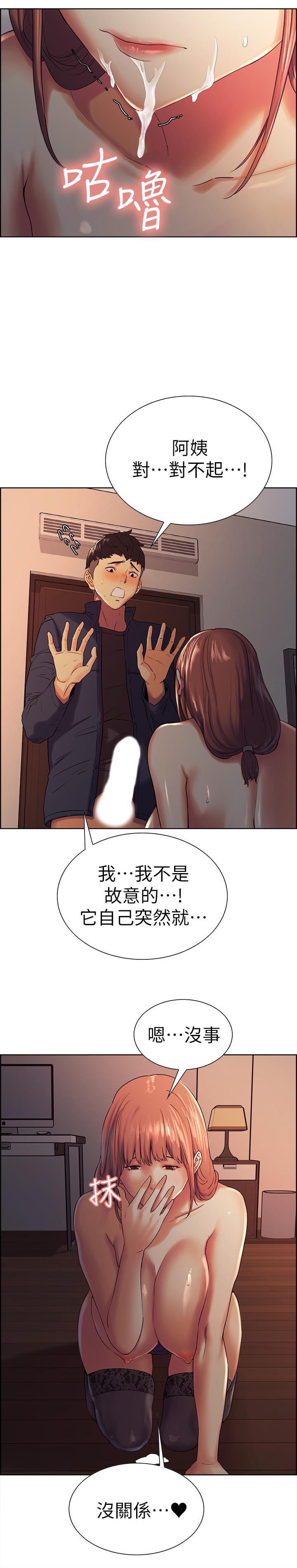 《室友招募中》漫画 第10話-渴望愛情的女性費洛蒙