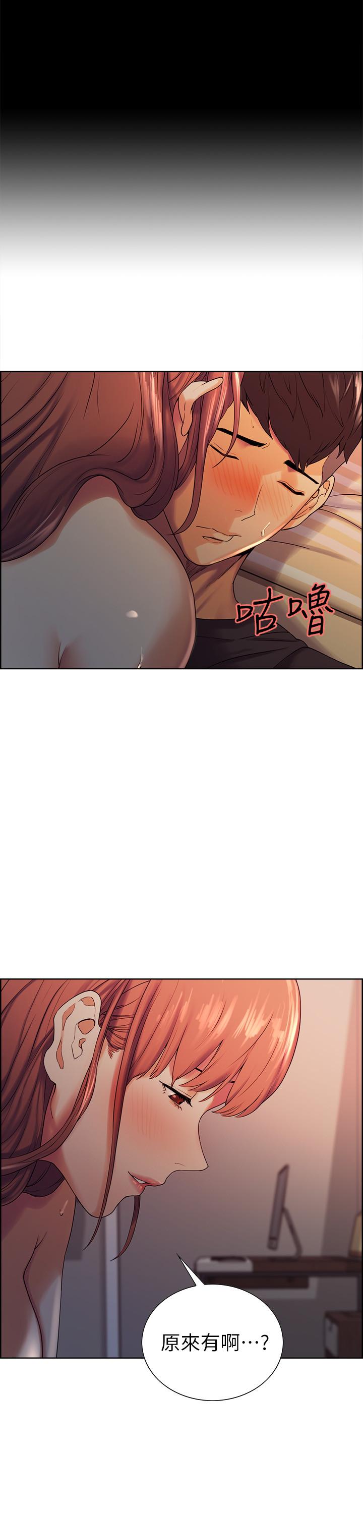 《室友招募中》漫画 第10話-渴望愛情的女性費洛蒙