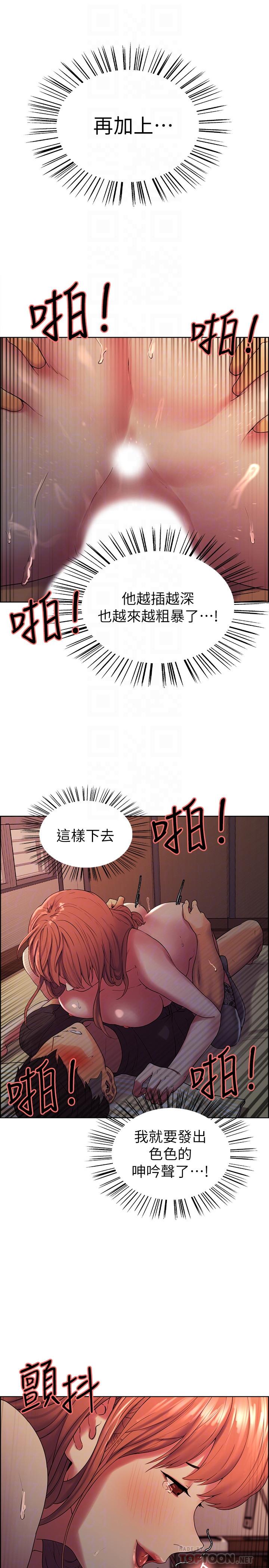 《室友招募中》漫画 第11話-大阿姨邊偷看邊高潮