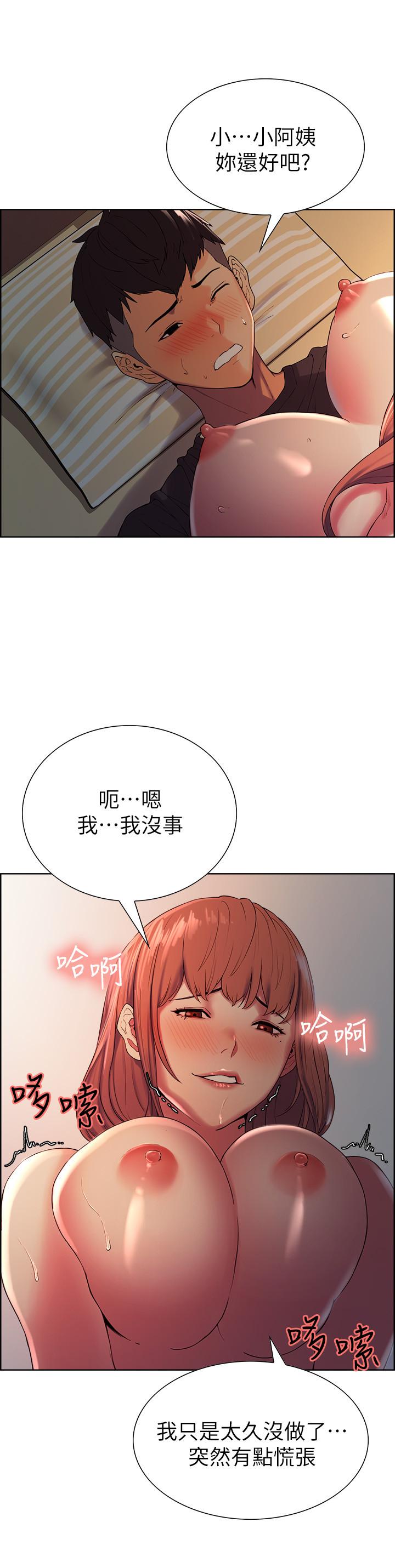 《室友招募中》漫画 第11話-大阿姨邊偷看邊高潮