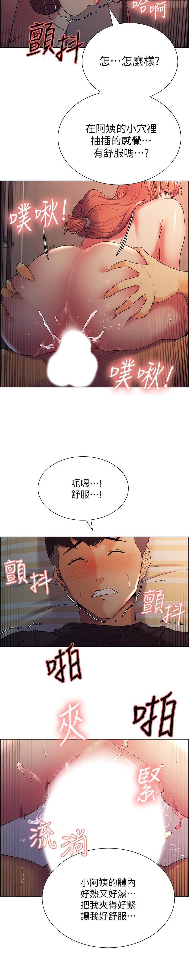 《室友招募中》漫画 第11話-大阿姨邊偷看邊高潮
