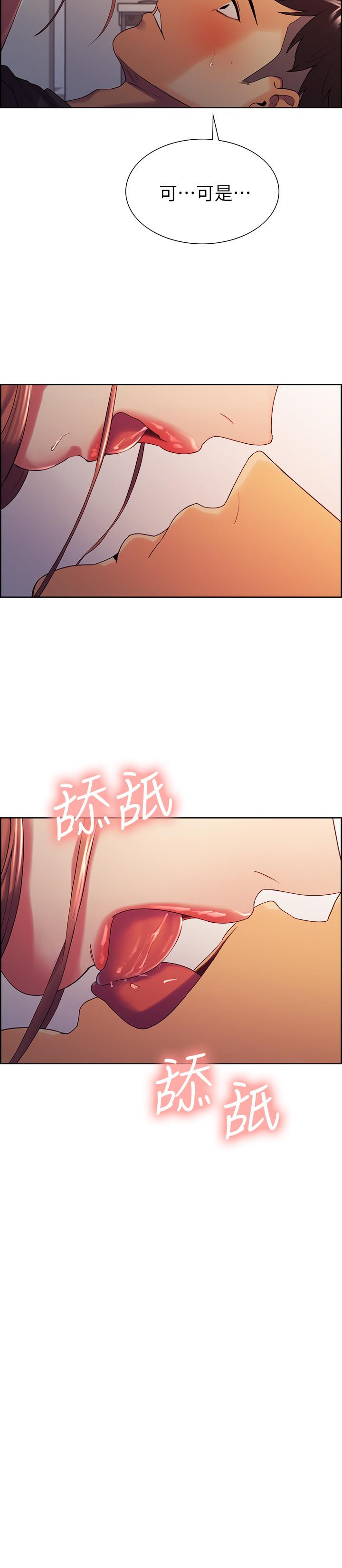 《室友招募中》漫画 第11話-大阿姨邊偷看邊高潮