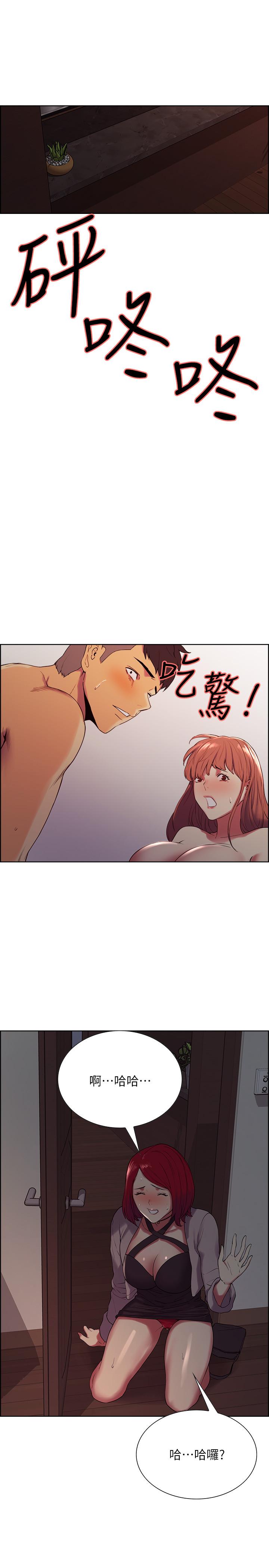 《室友招募中》漫画 第11話-大阿姨邊偷看邊高潮