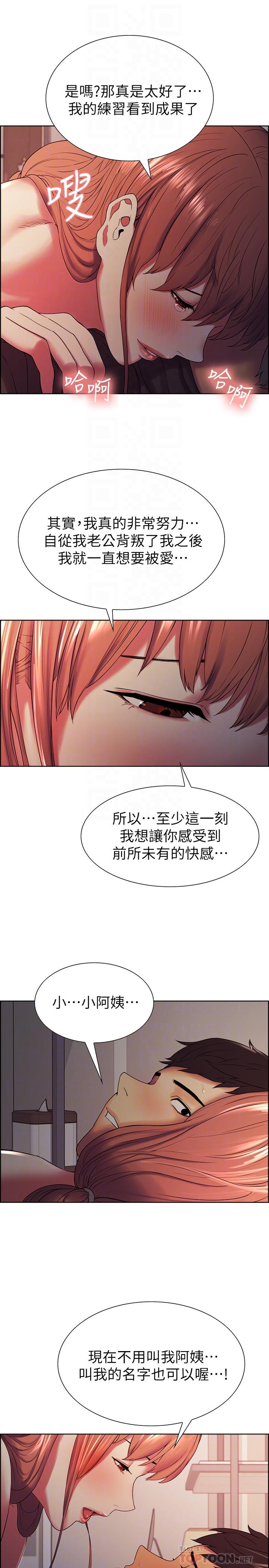 《室友招募中》漫画 第11話-大阿姨邊偷看邊高潮