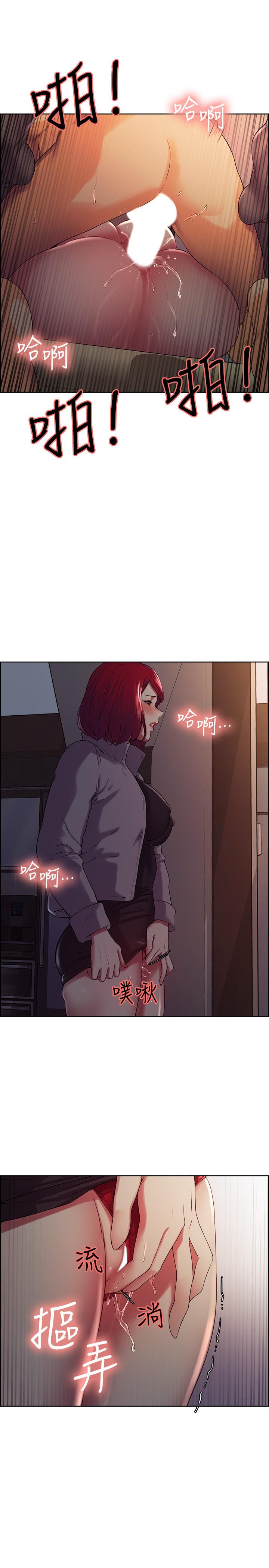《室友招募中》漫画 第11話-大阿姨邊偷看邊高潮