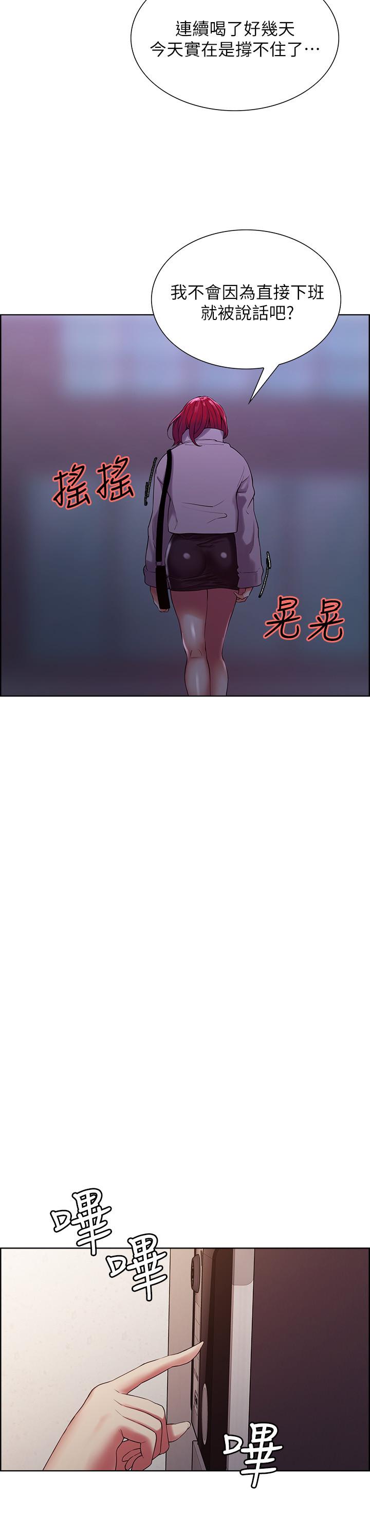 《室友招募中》漫画 第11話-大阿姨邊偷看邊高潮
