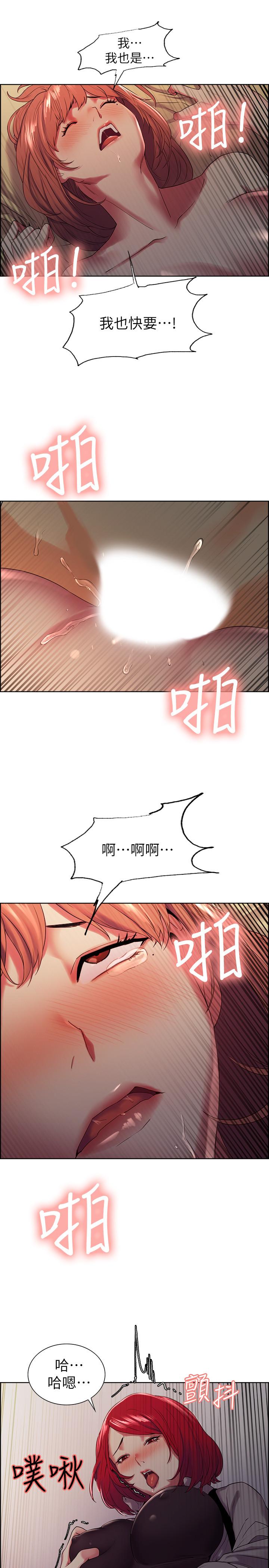 《室友招募中》漫画 第11話-大阿姨邊偷看邊高潮
