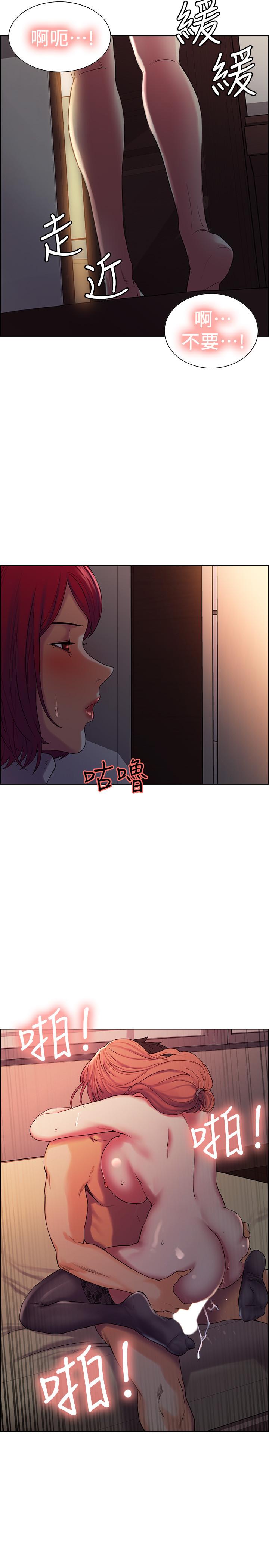 《室友招募中》漫画 第11話-大阿姨邊偷看邊高潮