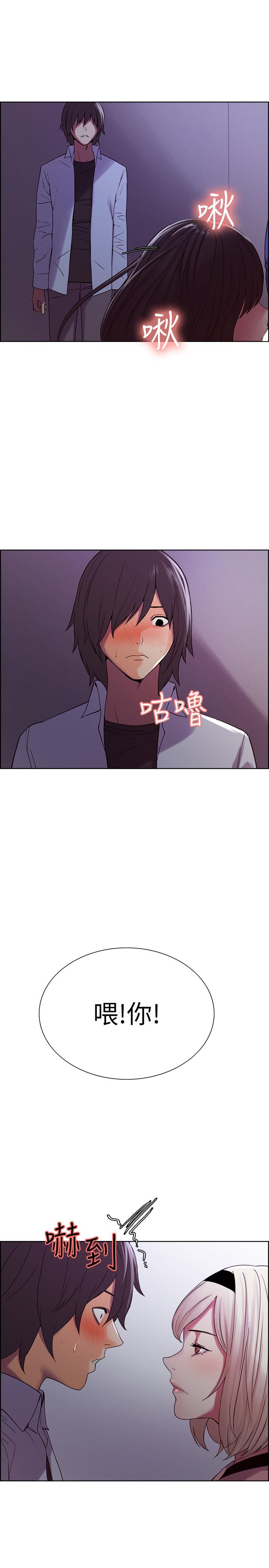 《室友招募中》漫画 第12話-你沒有見過女生的鮑魚吧？