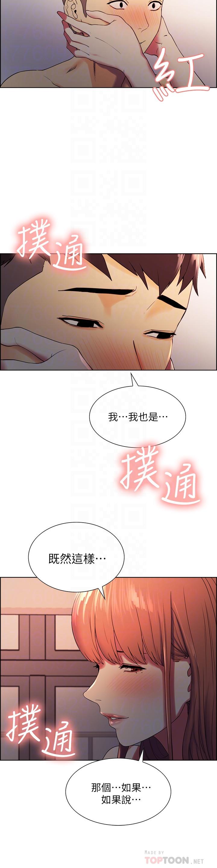 《室友招募中》漫画 第12話-你沒有見過女生的鮑魚吧？