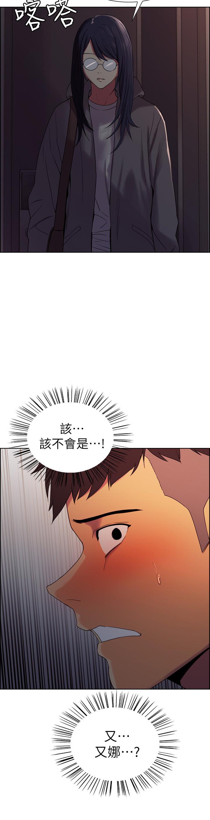 《室友招募中》漫画 第12話-你沒有見過女生的鮑魚吧？