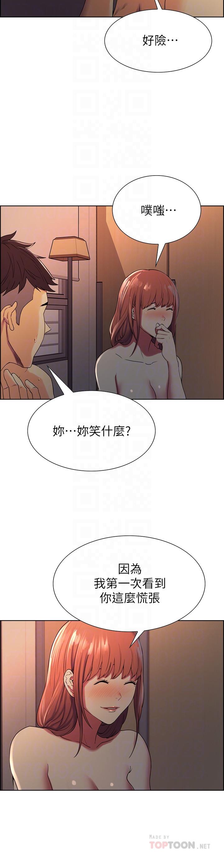 《室友招募中》漫画 第12話-你沒有見過女生的鮑魚吧？