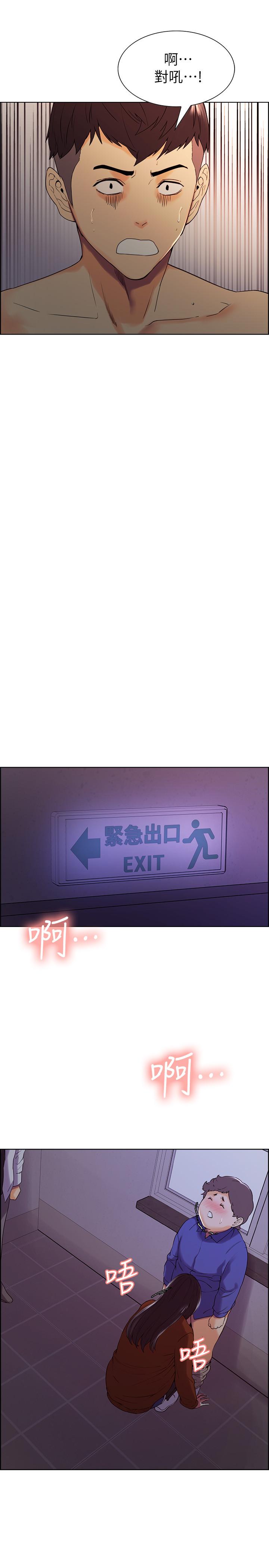 《室友招募中》漫画 第12話-你沒有見過女生的鮑魚吧？