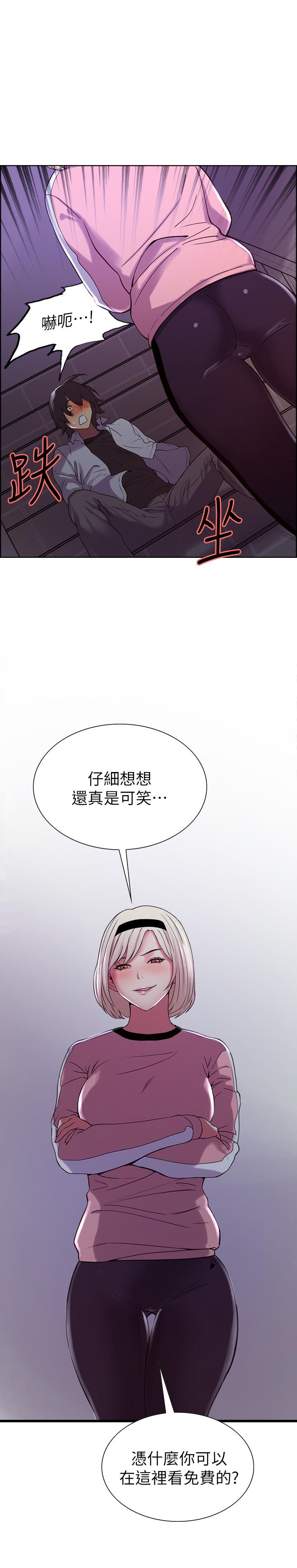 《室友招募中》漫画 第12話-你沒有見過女生的鮑魚吧？