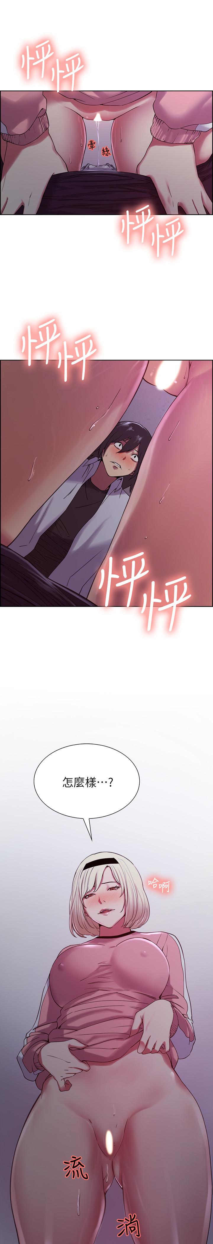 《室友招募中》漫画 第13話-淫靡的味道