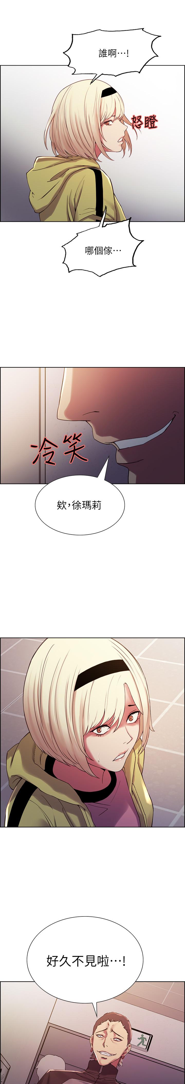 《室友招募中》漫画 第13話-淫靡的味道