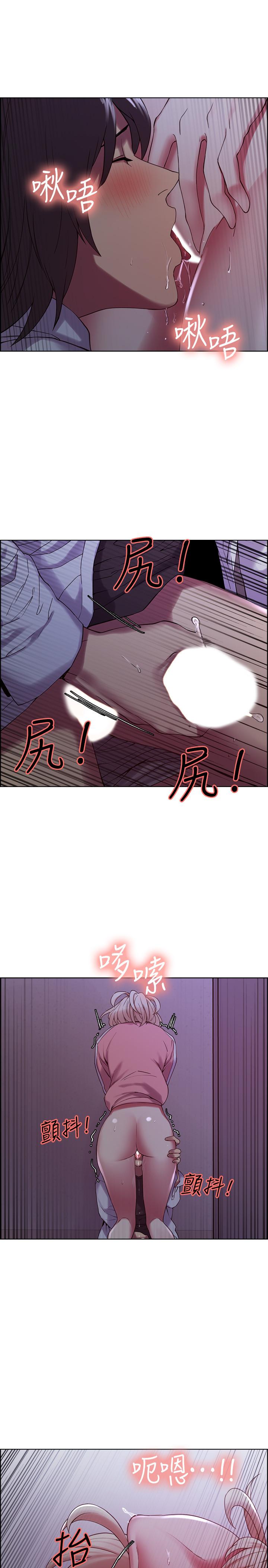 《室友招募中》漫画 第13話-淫靡的味道