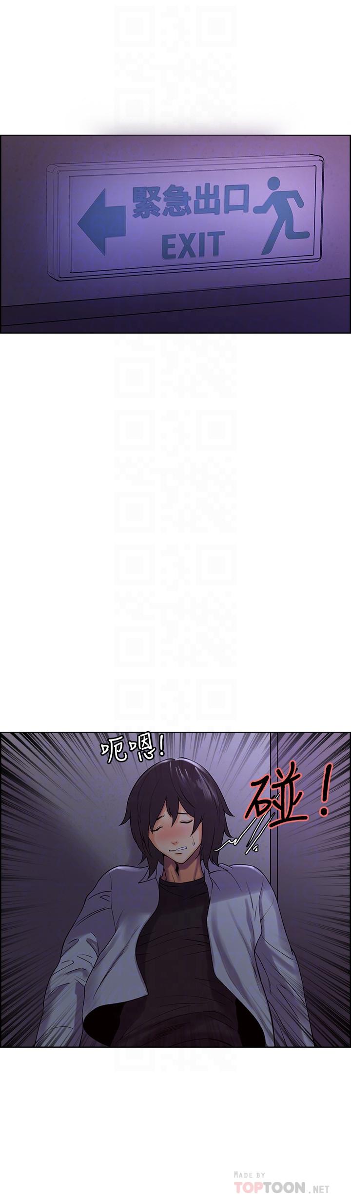 《室友招募中》漫画 第13話-淫靡的味道